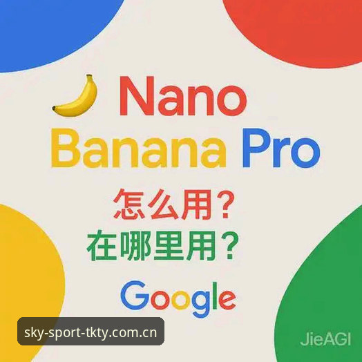 天空体育注册 天空体育平台注册流程全面解析:从入门到精通的操作指南